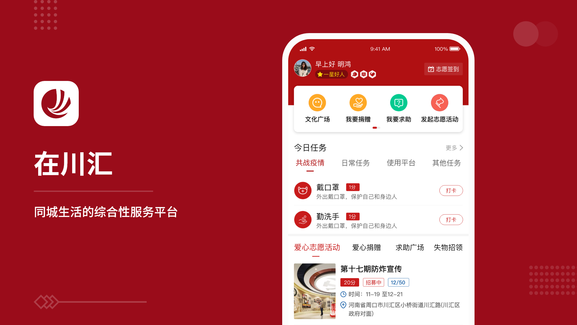 在(zài)川彙